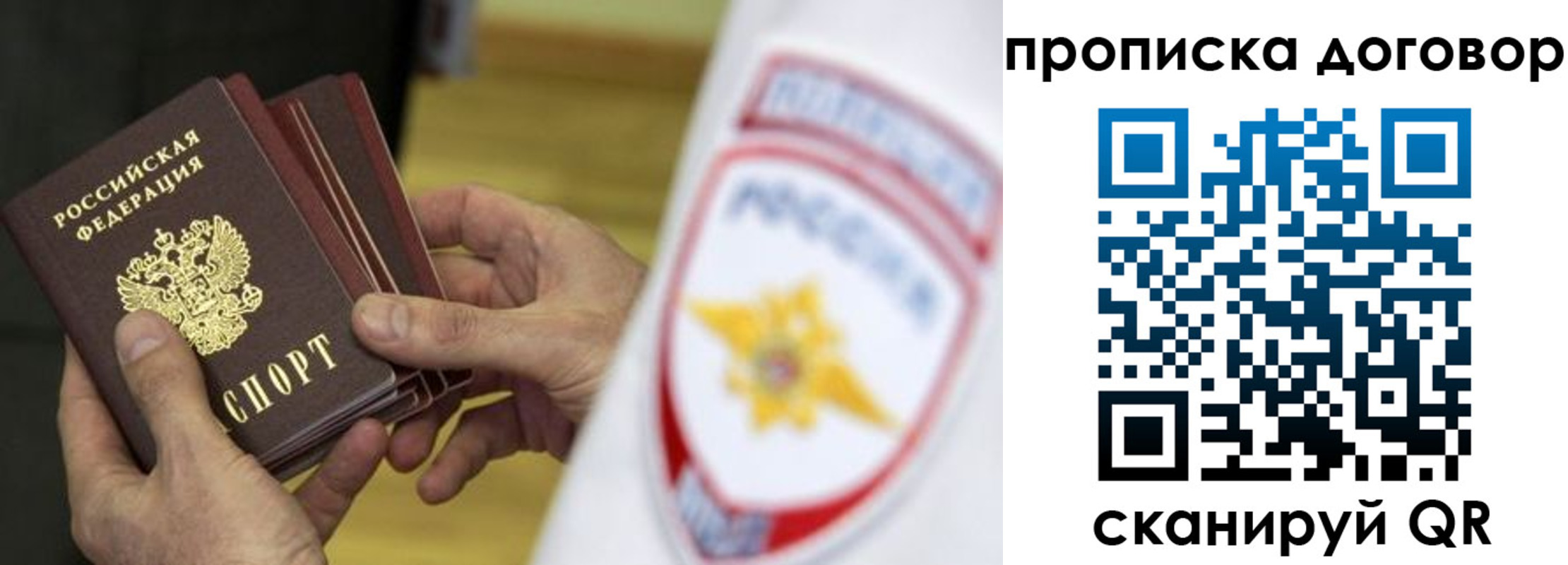 пропишу в квартире в Мытищах