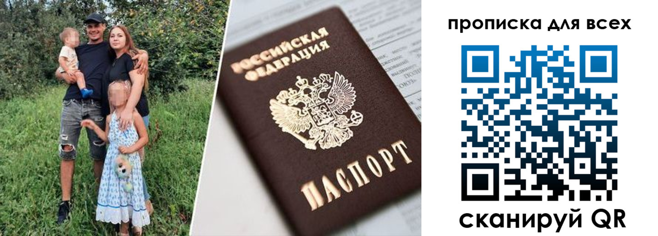 прописка 2025 в Мытищах