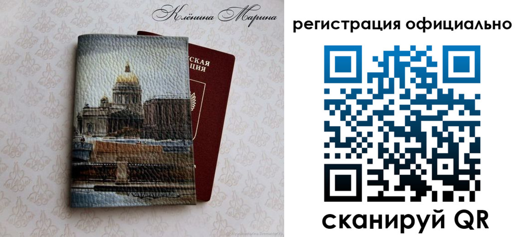 временная регистрация поиск в Мытищах