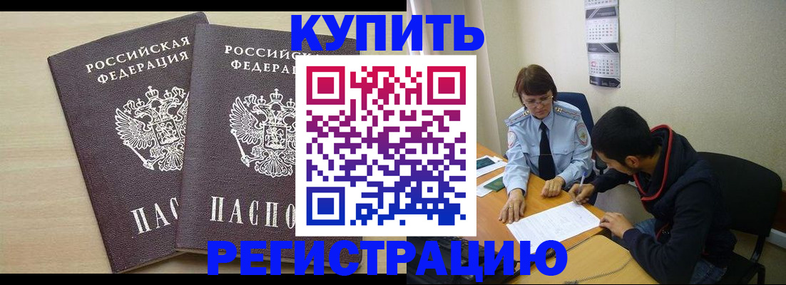 прописка для школы в Мытищах