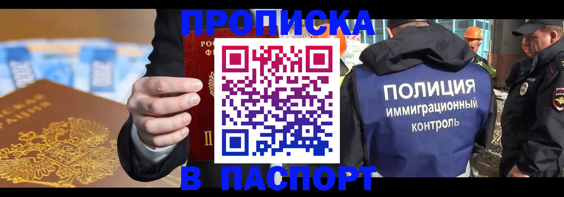 регистрация для школы в Мытищах