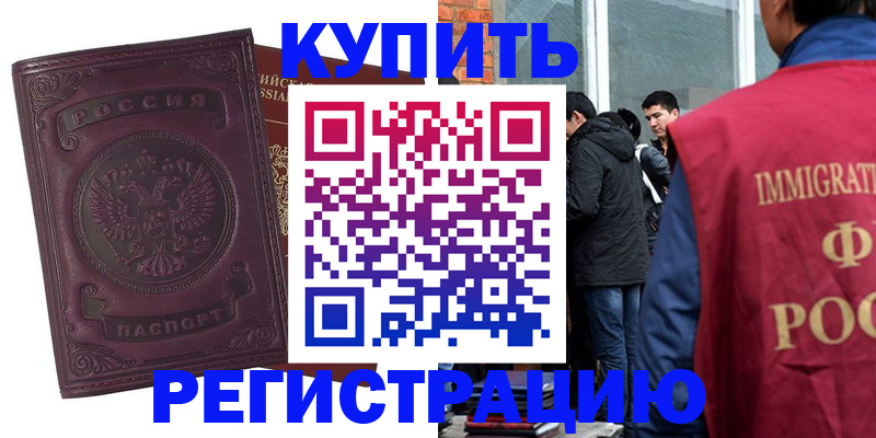 регистрация для школы в Мытищах